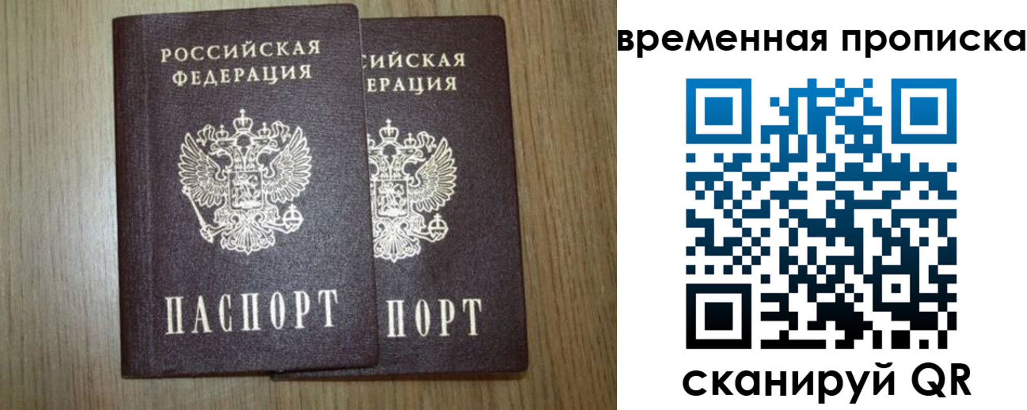 прописка от собственника в Великих Луках