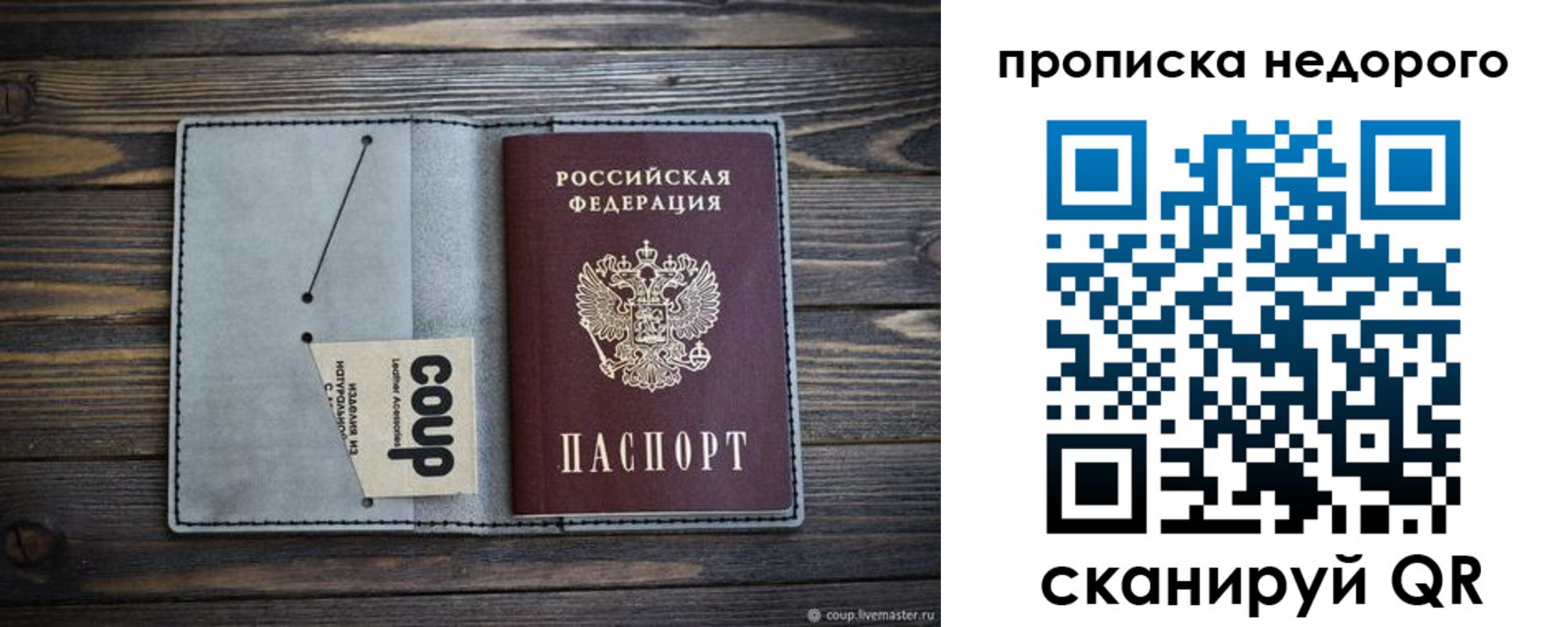 временная регистрация в Великих Луках