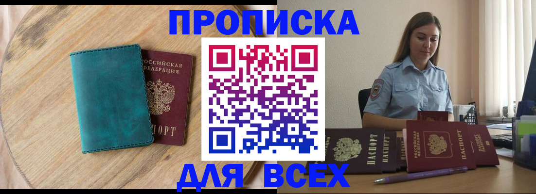 временная регистрация поиск в Великих Луках