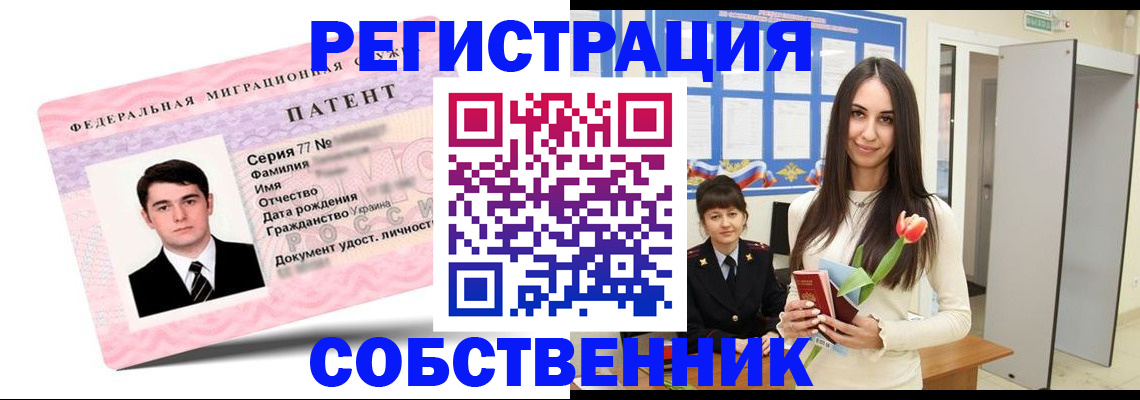 прописка гарантия в Великих Луках