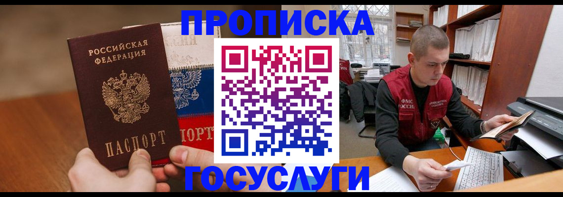 найти адрес прописки в Великих Луках